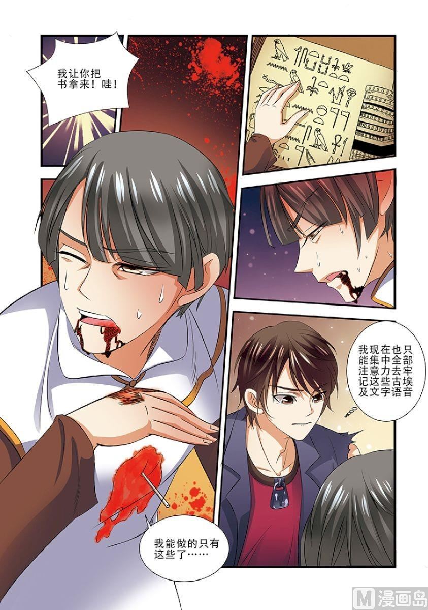 《无限副本》第34话 无路可煺 1 第3页