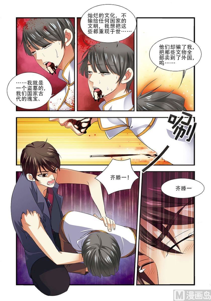 《无限副本》第34话 无路可煺 1 第4页
