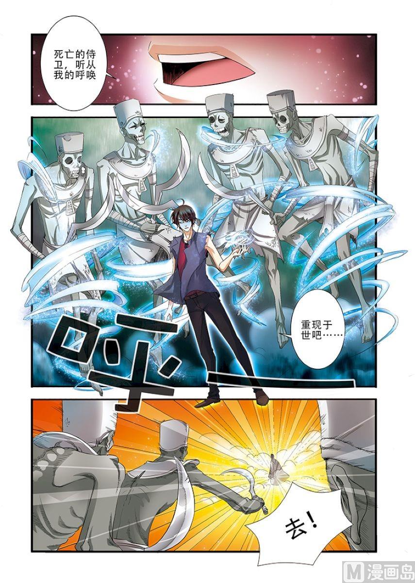 《无限副本》第34话 无路可煺 1 第5页