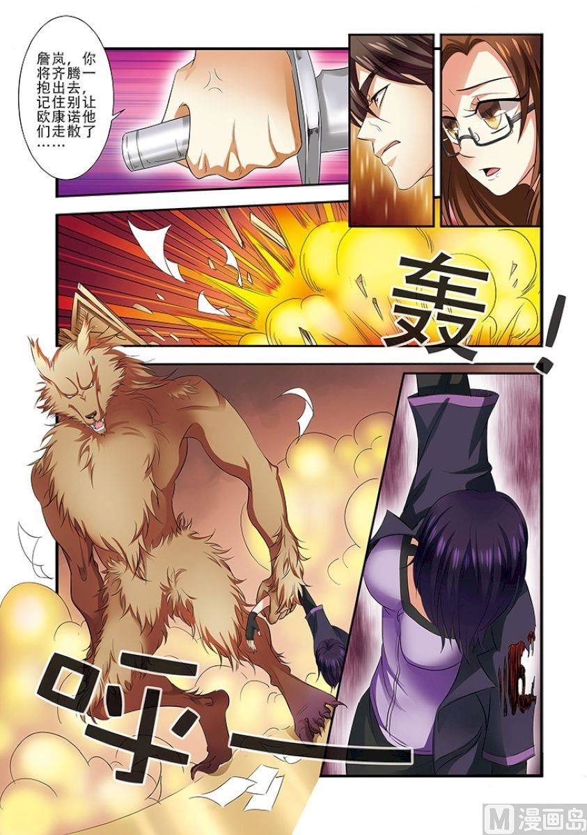 《无限副本》第34话 无路可煺 1 第6页