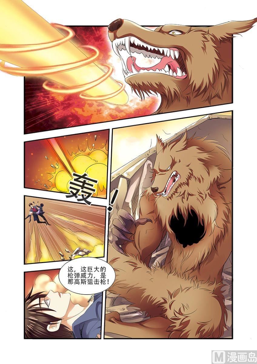 《无限副本》第34话 无路可煺 2 第1页