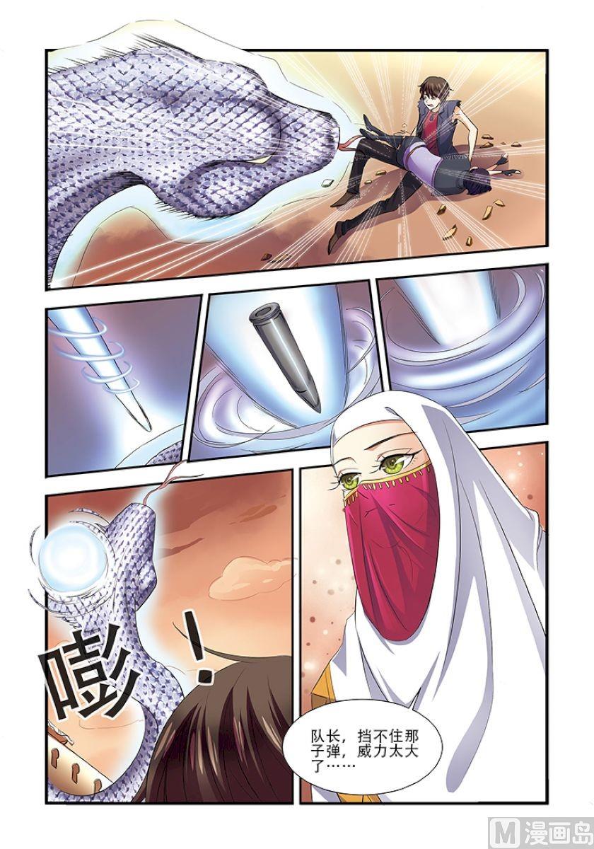 《无限副本》第34话 无路可煺 2 第3页