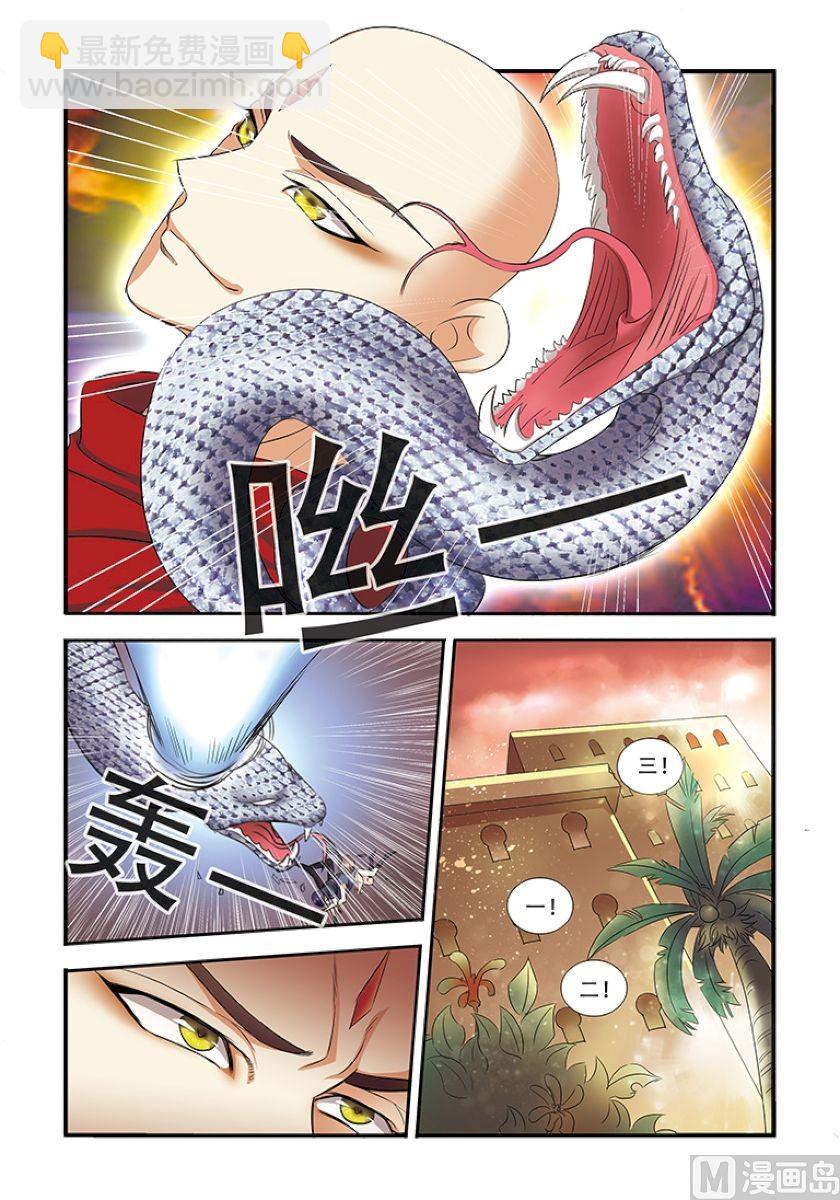《无限副本》第34话 无路可煺 2 第6页