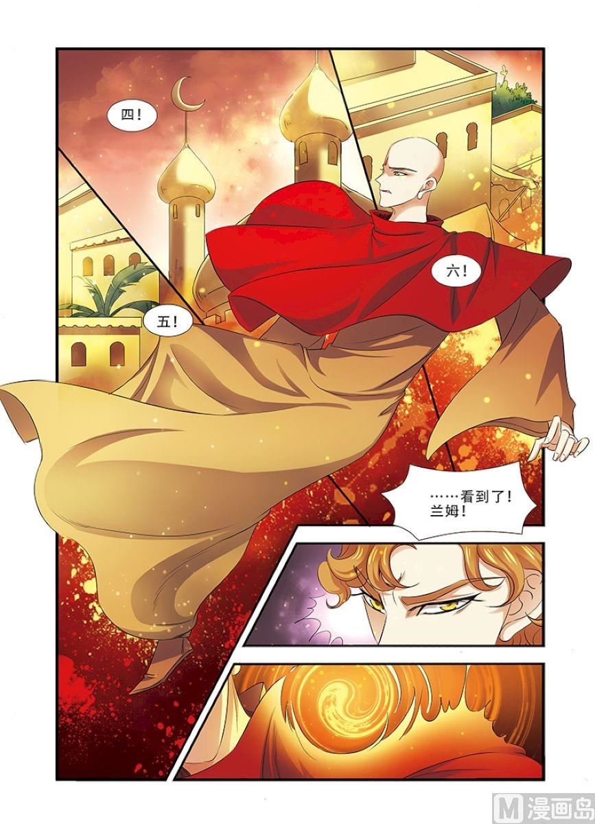 《无限副本》第34话 无路可煺 2 第7页