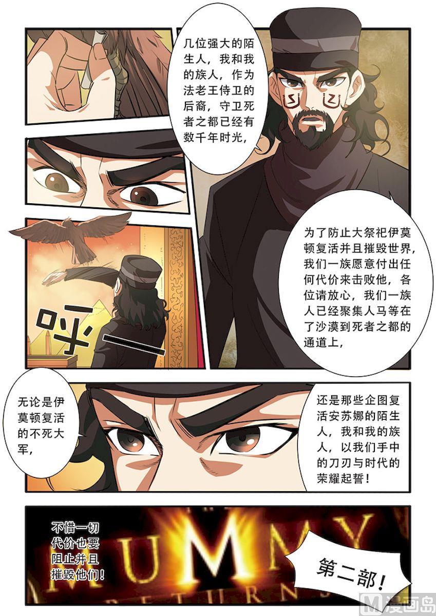 《无限副本》第35话 活下去 3 第3页