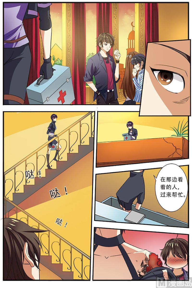 《无限副本》第35话 活下去 3 第5页