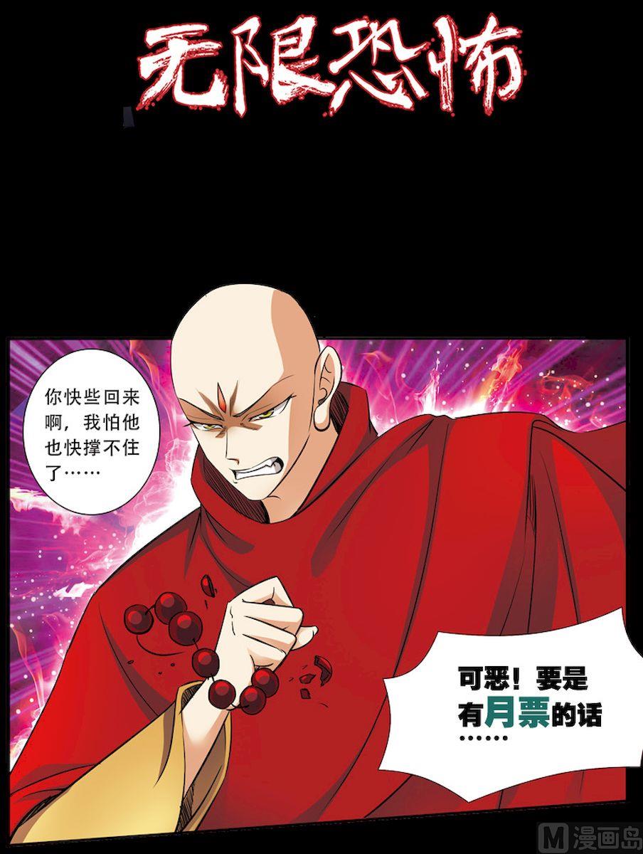 《无限副本》第35话 活下去 3 第9页