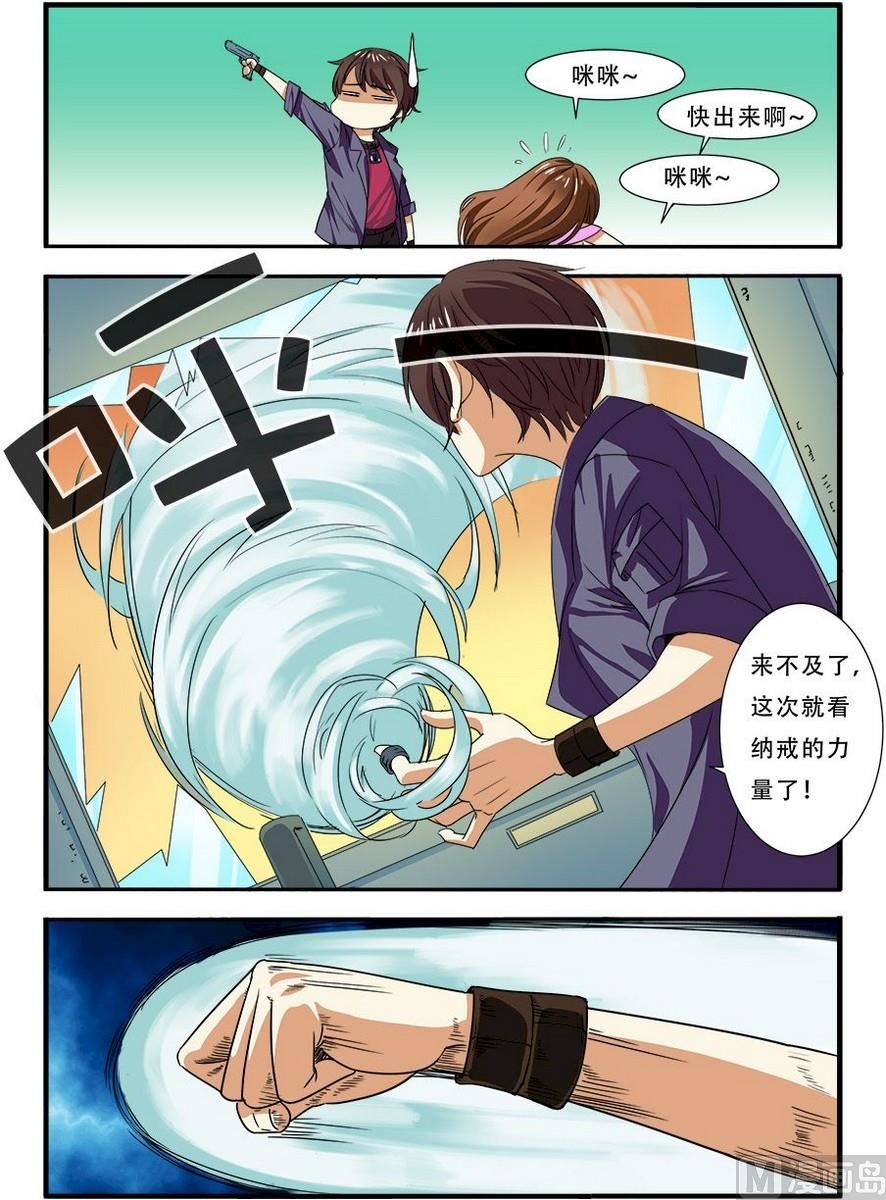 《无限副本》第37话 基因解锁 1 第3页