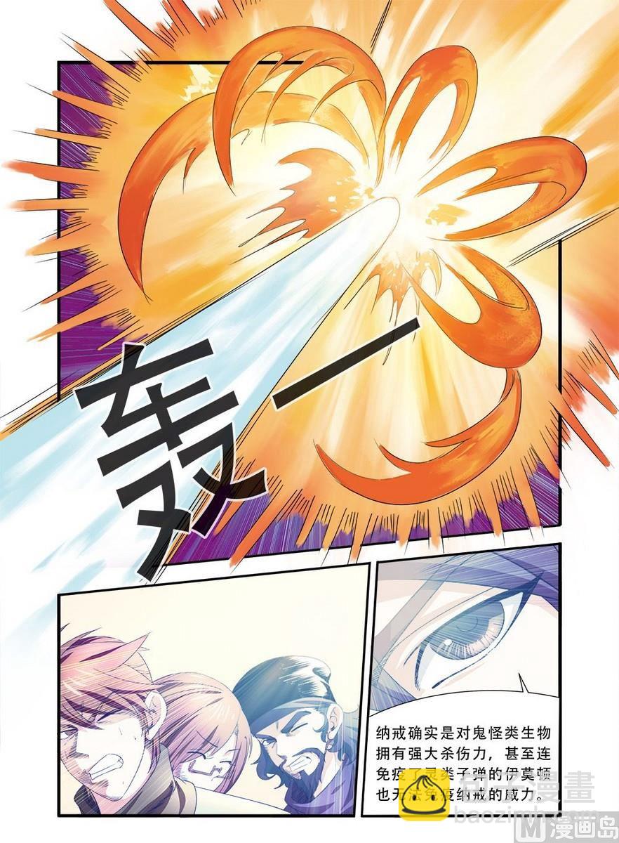 《无限副本》第37话 基因解锁 1 第4页