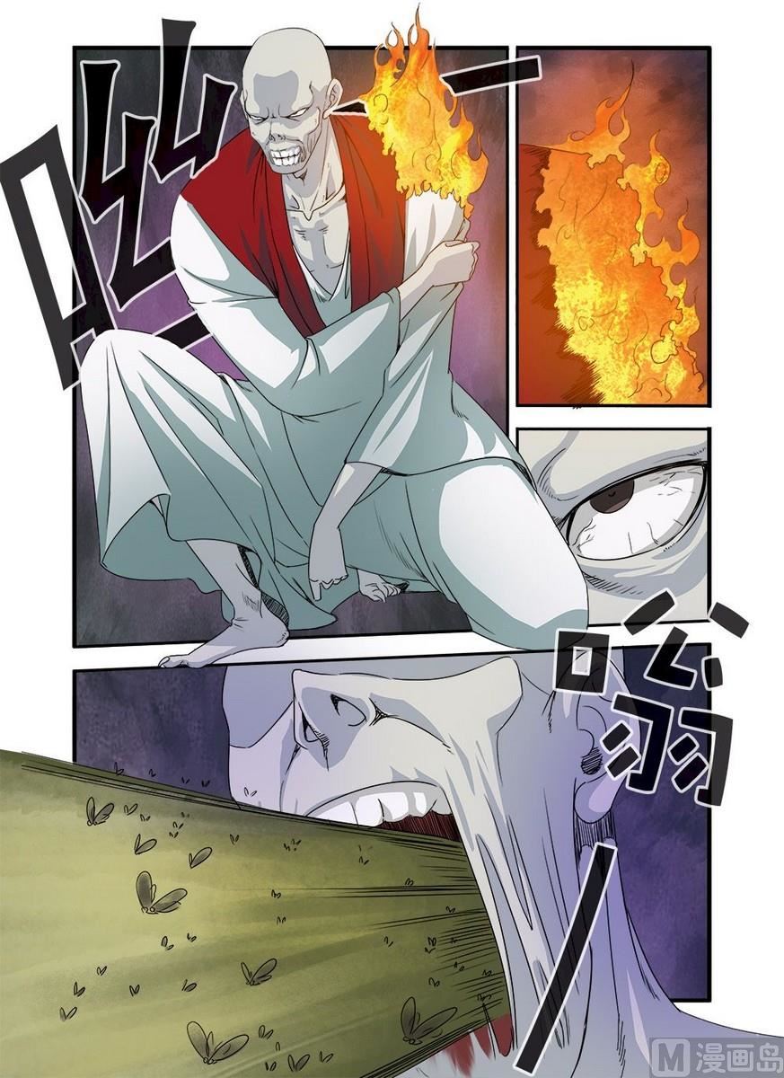 《无限副本》第37话 基因解锁 1 第5页