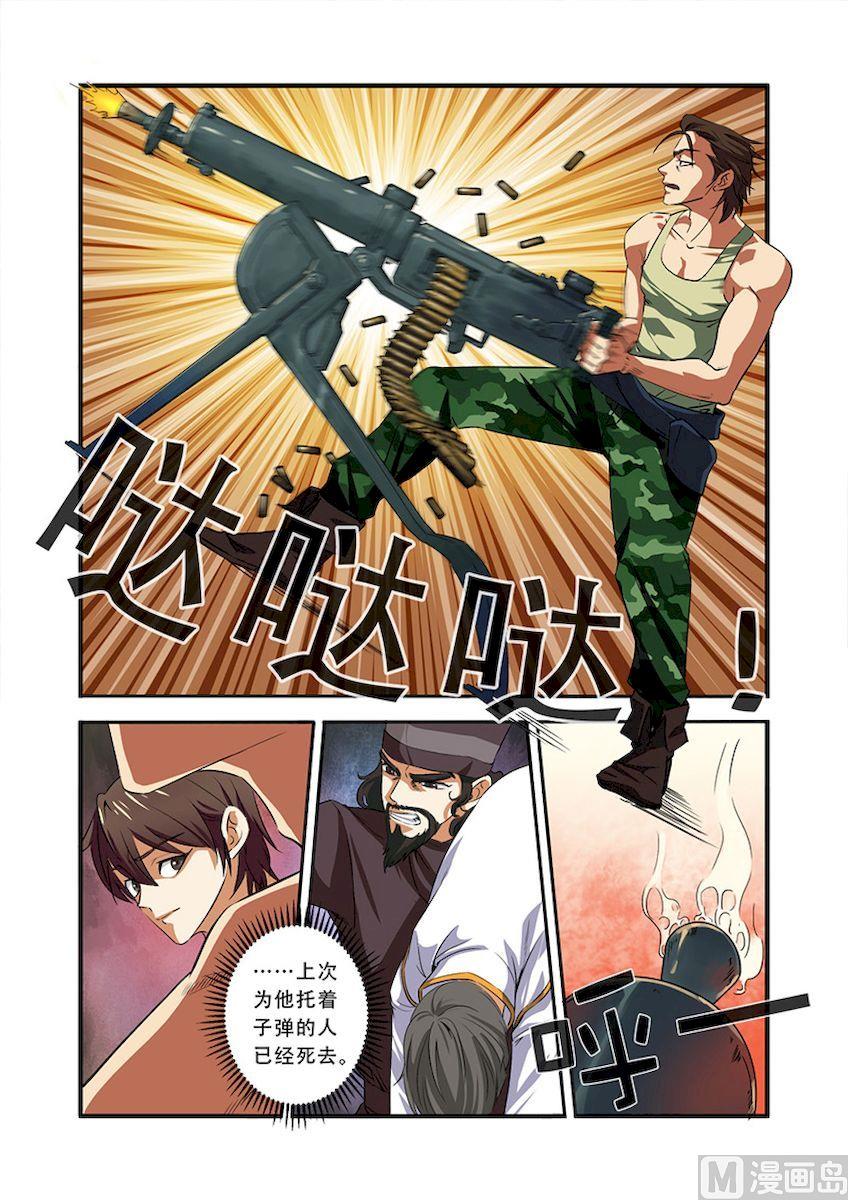 《无限副本》第36话 逃出开罗城 2 第2页