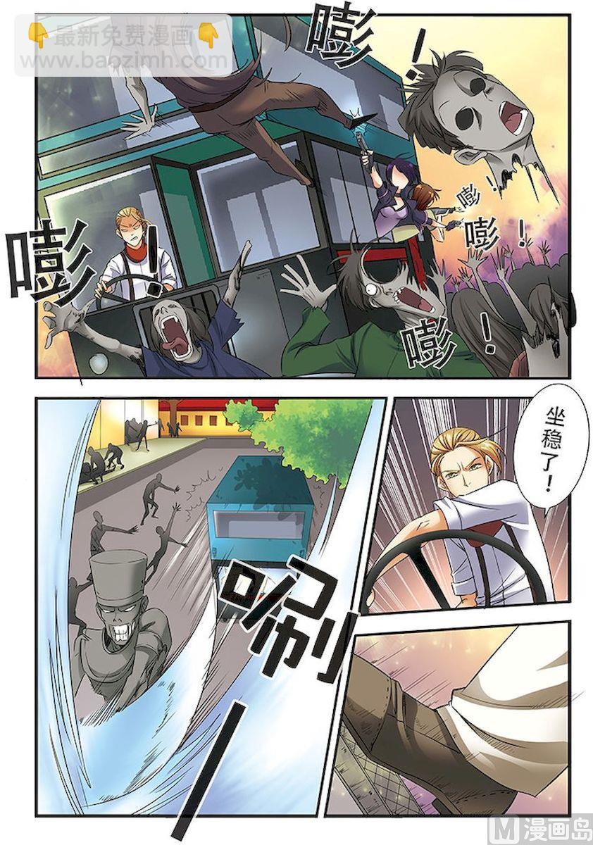 《无限副本》第36话 逃出开罗城 2 第6页