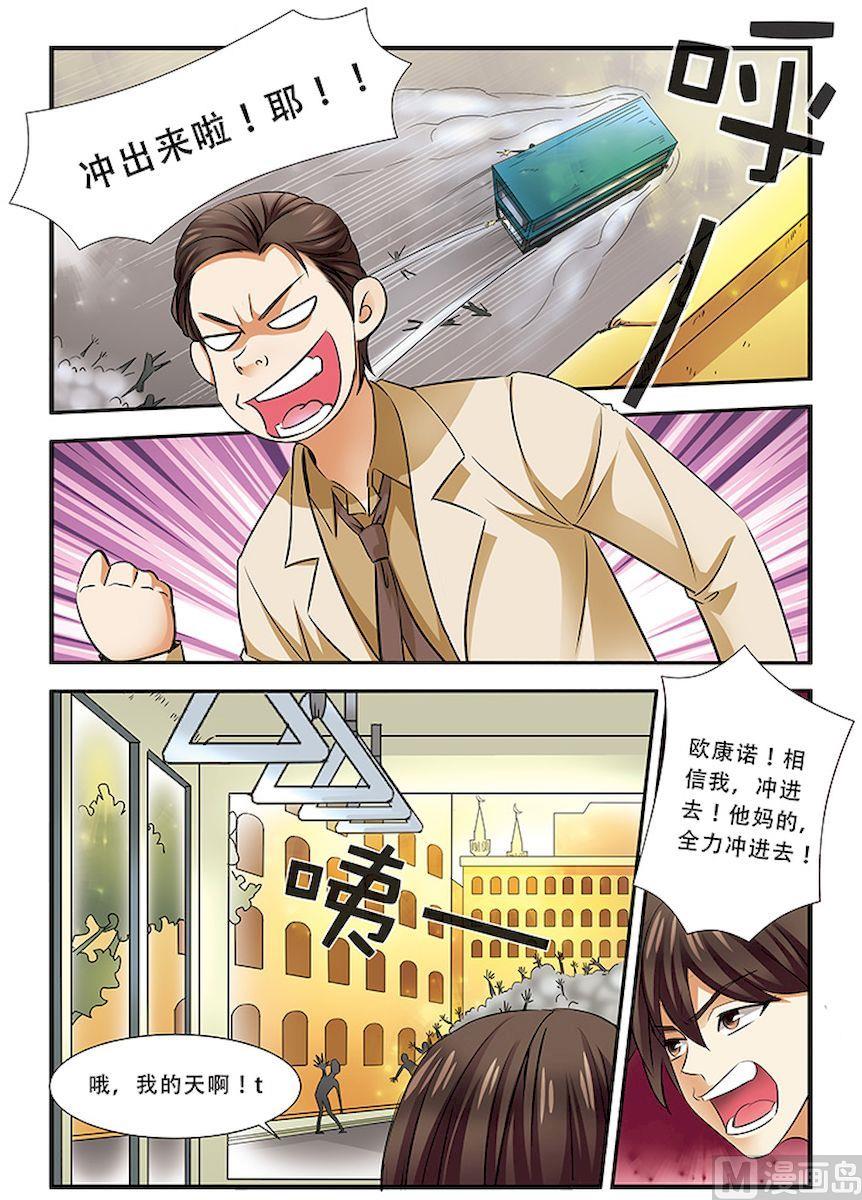 《无限副本》第36话 逃出开罗城 2 第7页