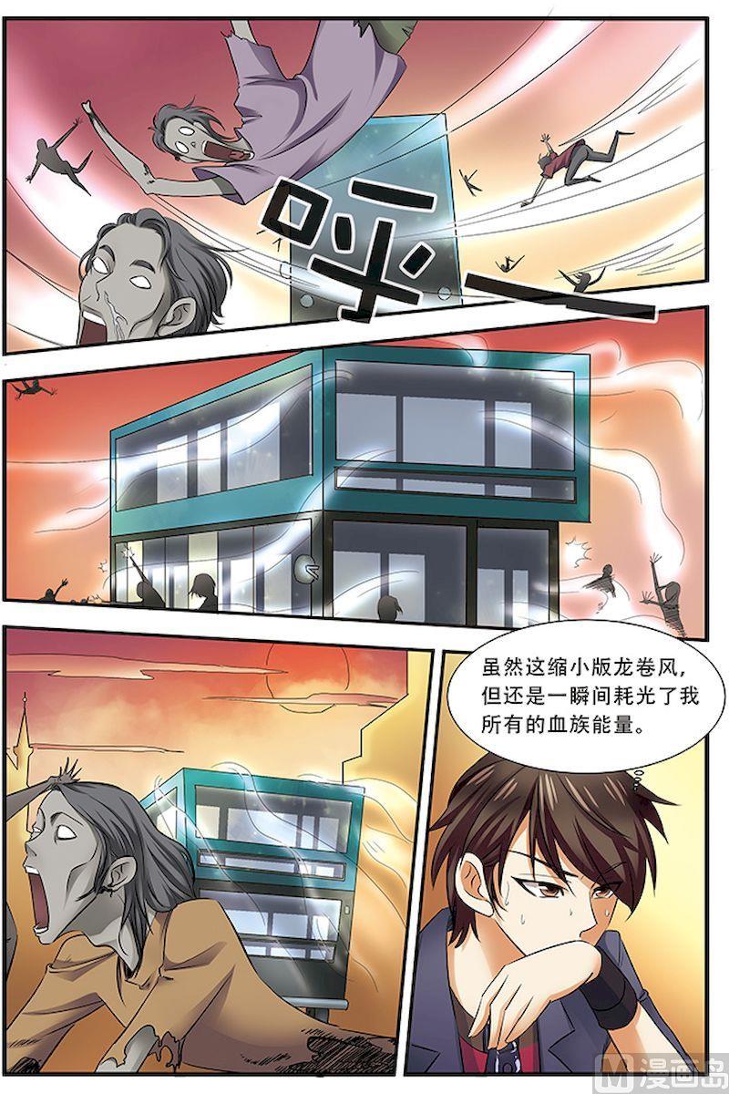 《无限副本》第36话 逃出开罗城 3 第1页