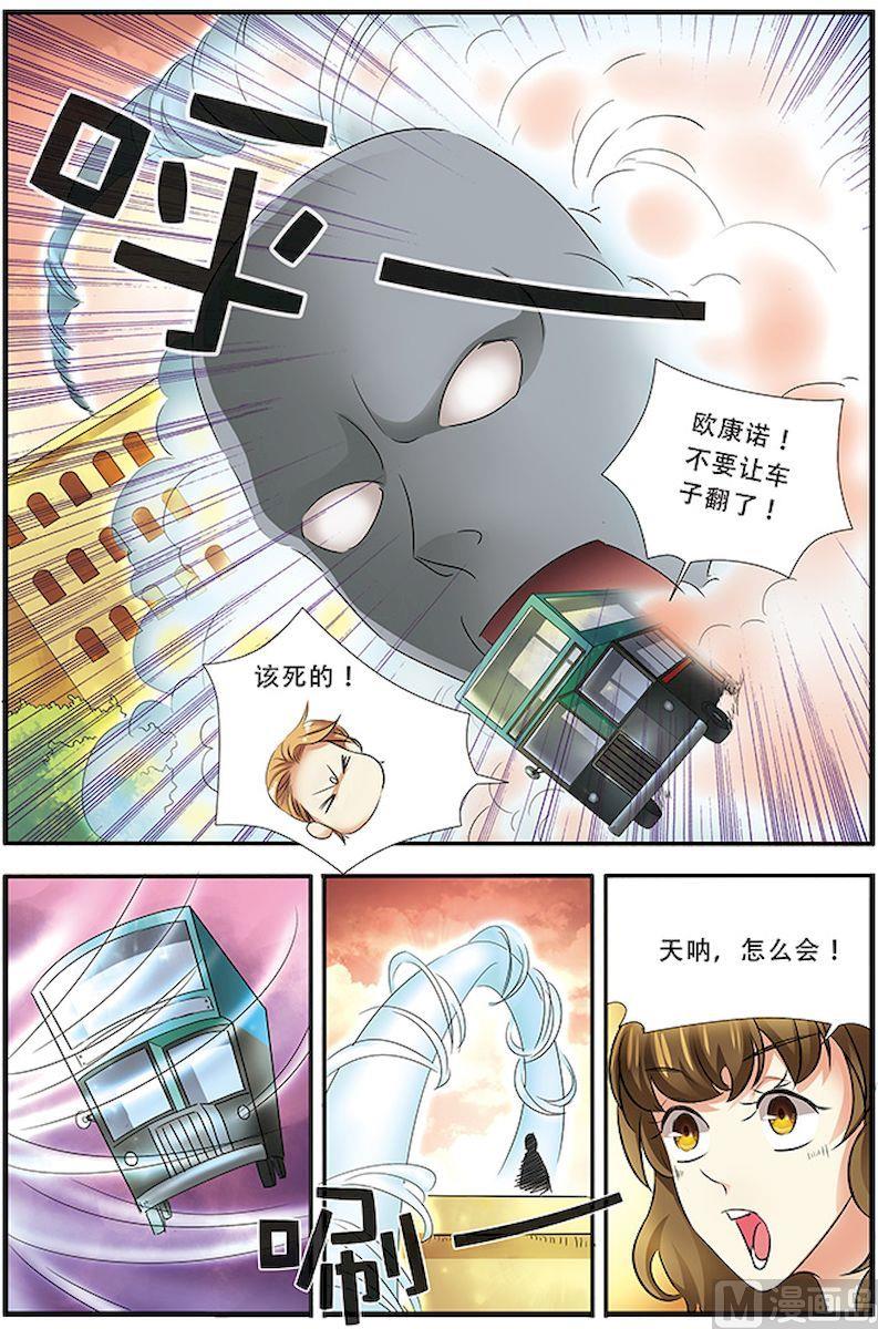 《无限副本》第36话 逃出开罗城 3 第7页