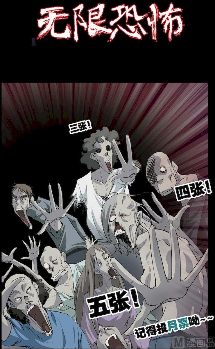 《无限副本》第36话 逃出开罗城 3 第9页
