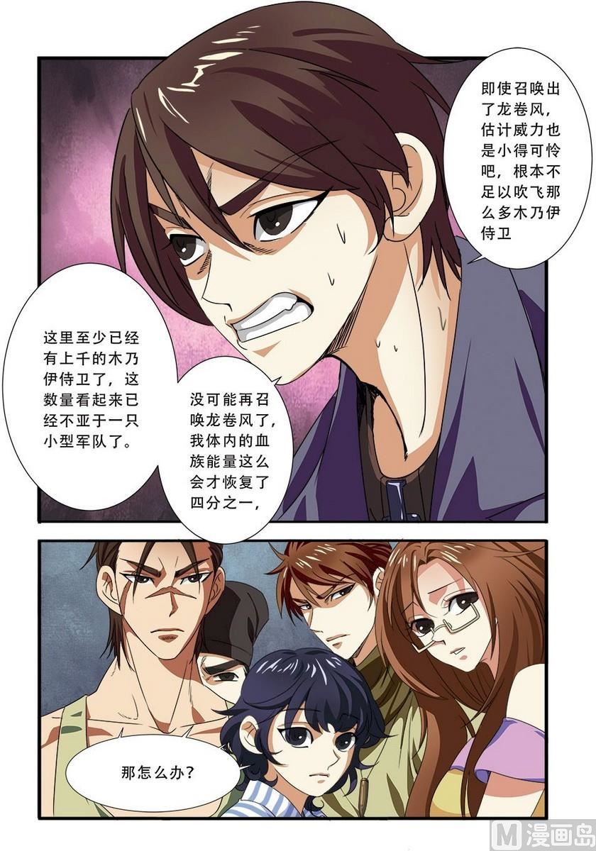 《无限副本》第37话 基因解锁 2 第1页