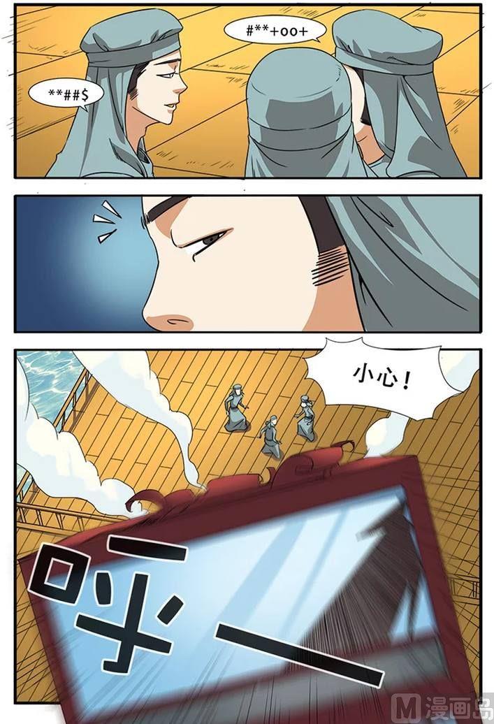 《无限副本》第35话 孔伤心在行动 4 第2页
