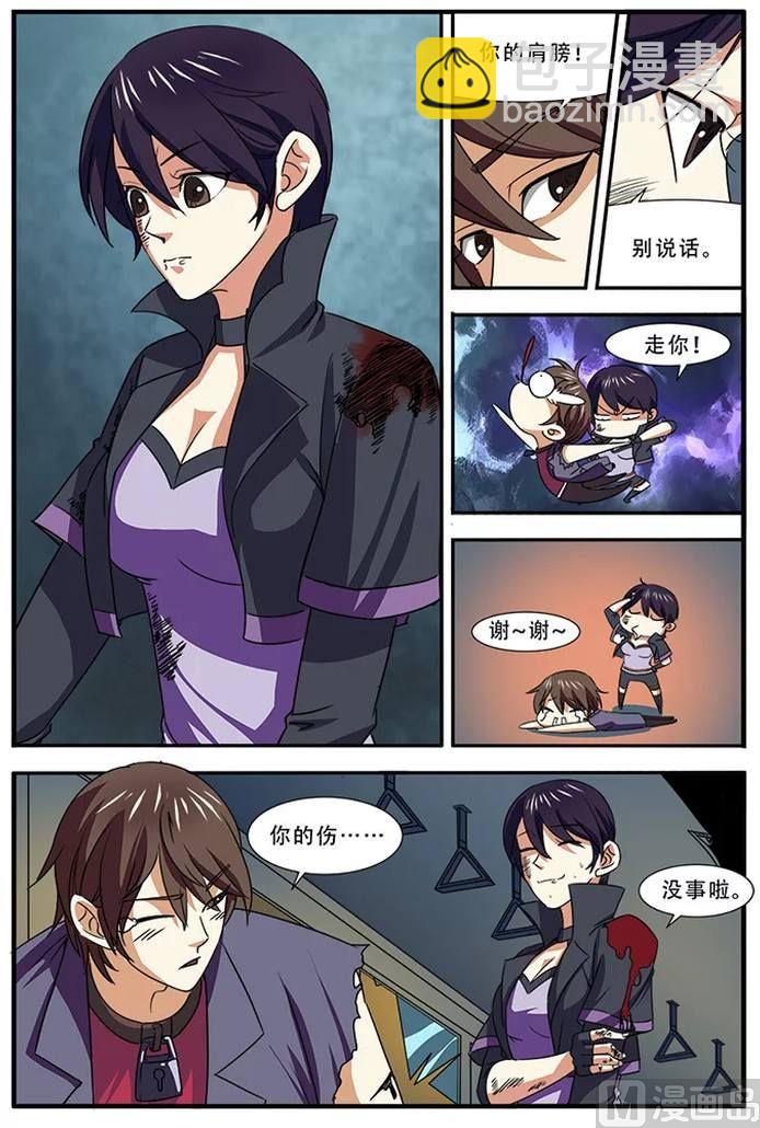 《无限副本》第35话 孔伤心在行动 4 第7页