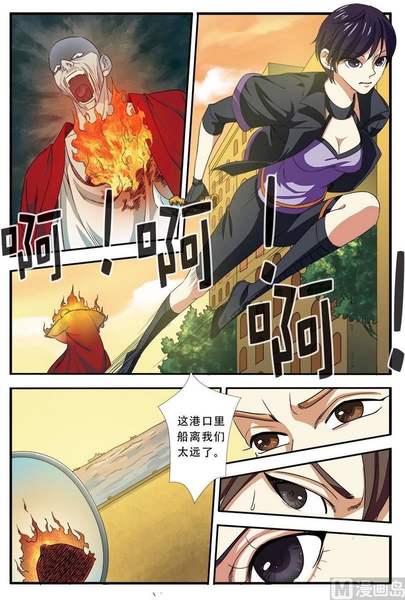 《无限副本》第37话 基因解锁 3 第4页