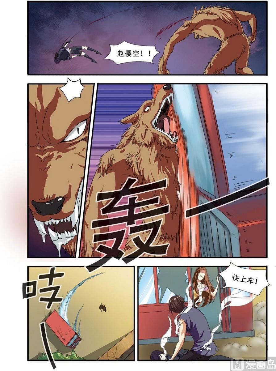 《无限副本》第37话 基因解锁 3 第6页