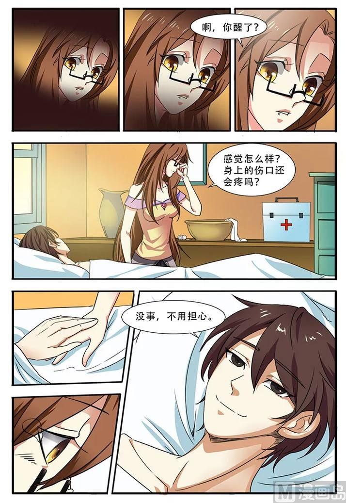 《无限副本》第38话 诱饵 2 第1页