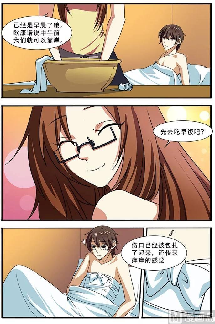 《无限副本》第38话 诱饵 2 第2页