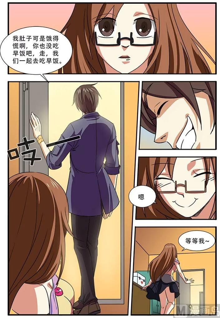 《无限副本》第38话 诱饵 2 第5页