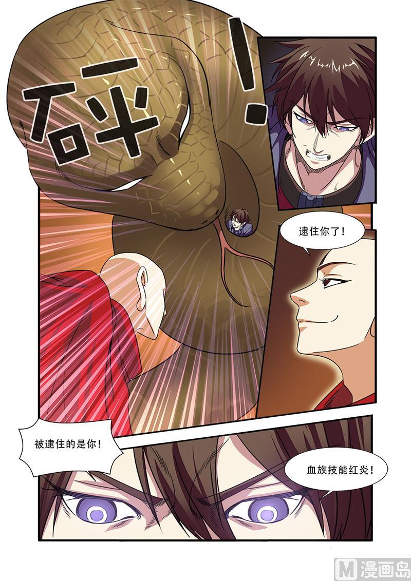 《无限副本》第42话 双杀 第10页