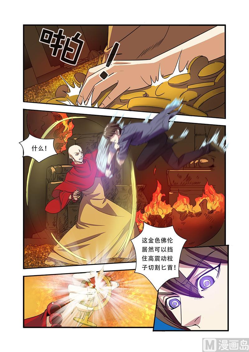 《无限副本》第42话 双杀 第12页