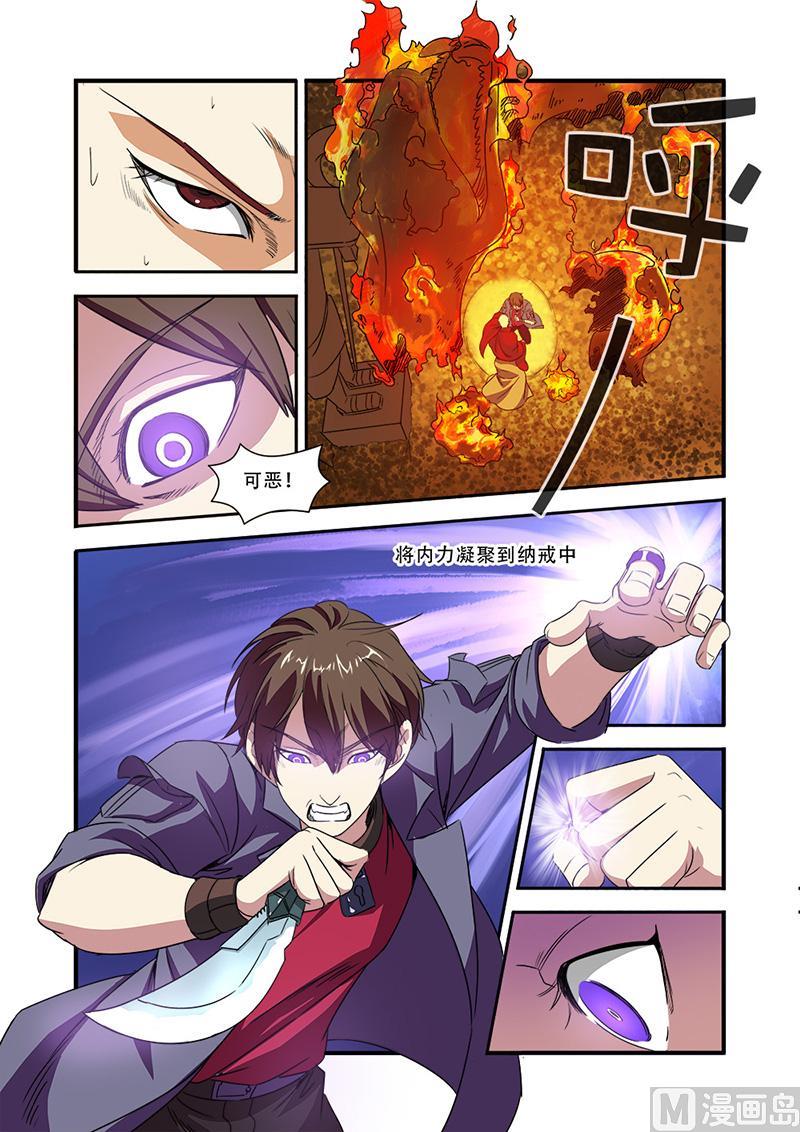 《无限副本》第42话 双杀 第13页