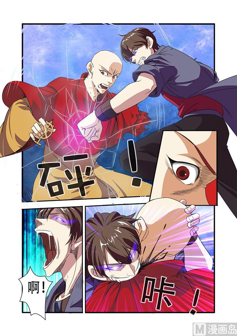 《无限副本》第42话 双杀 第15页