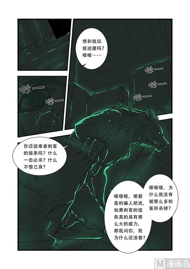《无限副本》第42话 双杀 第17页