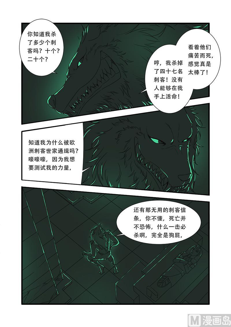 《无限副本》第42话 双杀 第18页