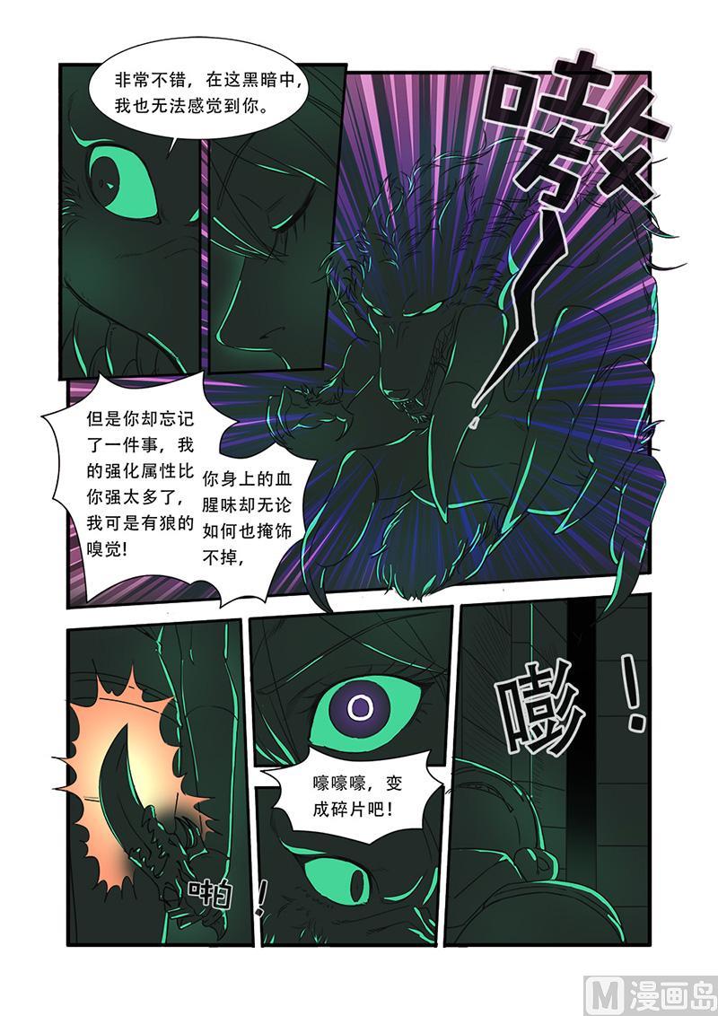 《无限副本》第42话 双杀 第21页