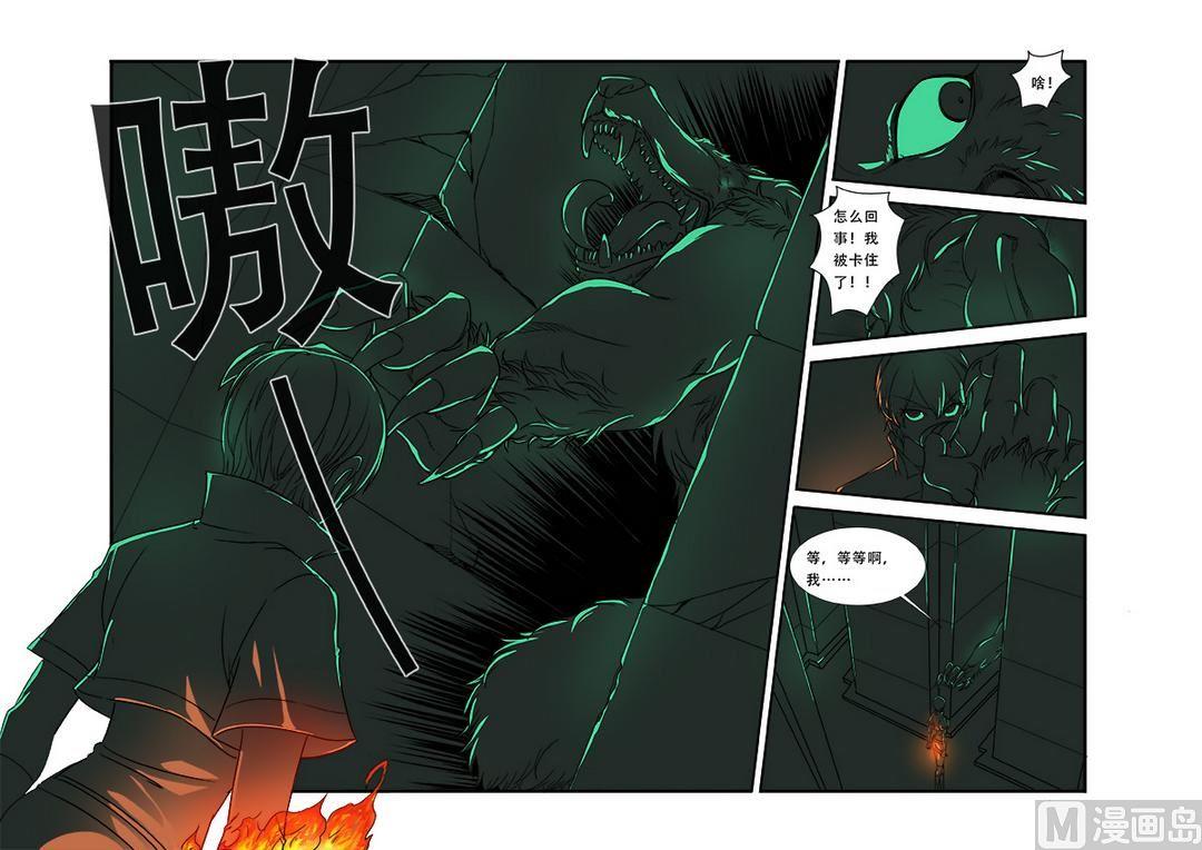 《无限副本》第42话 双杀 第22页