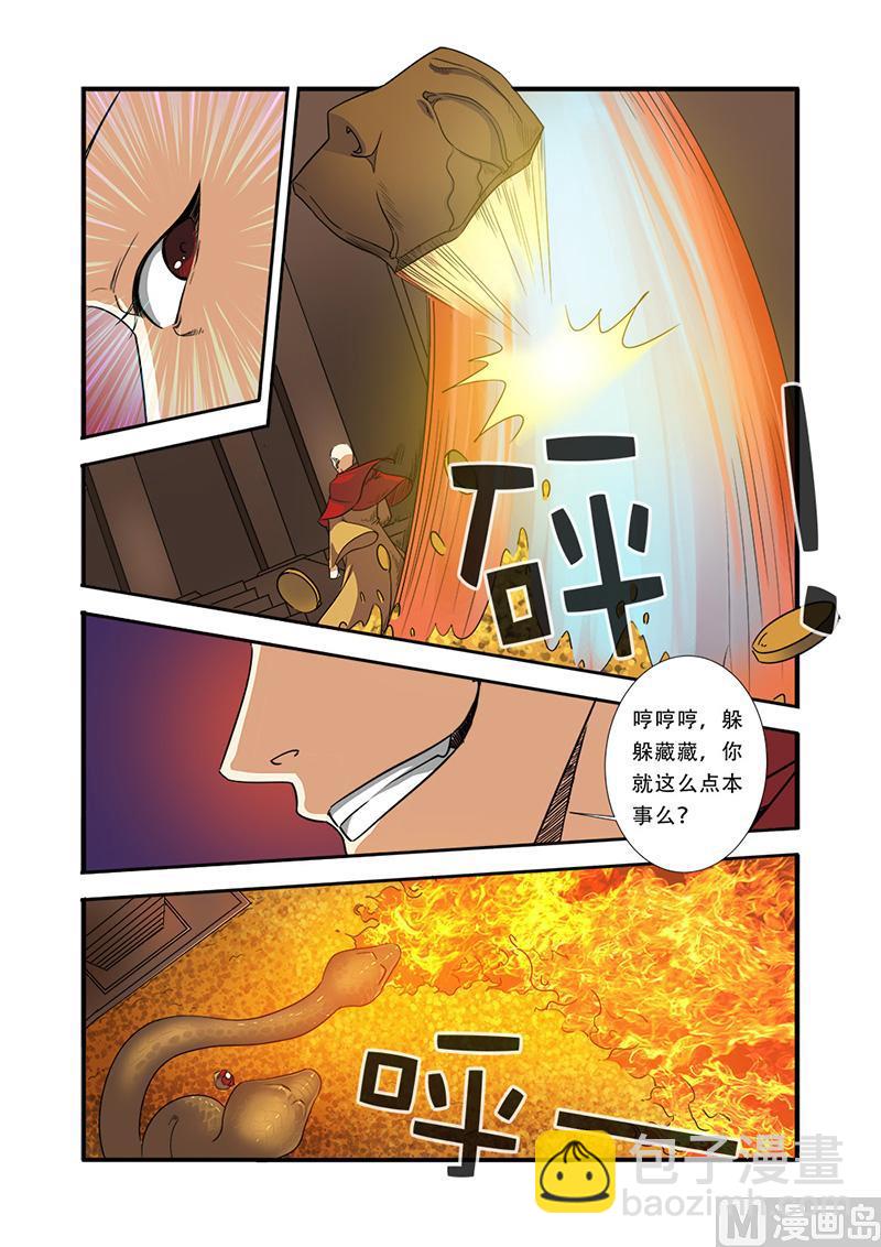 《无限副本》第42话 双杀 第5页