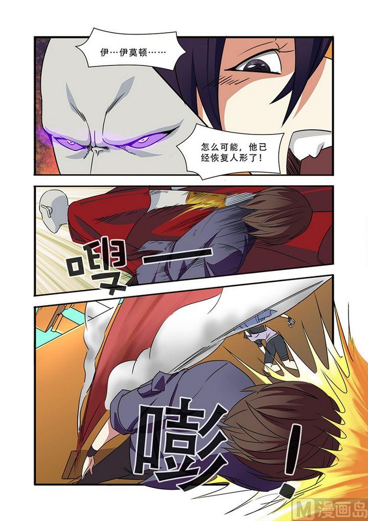 《无限副本》第39话 陪葬 第13页