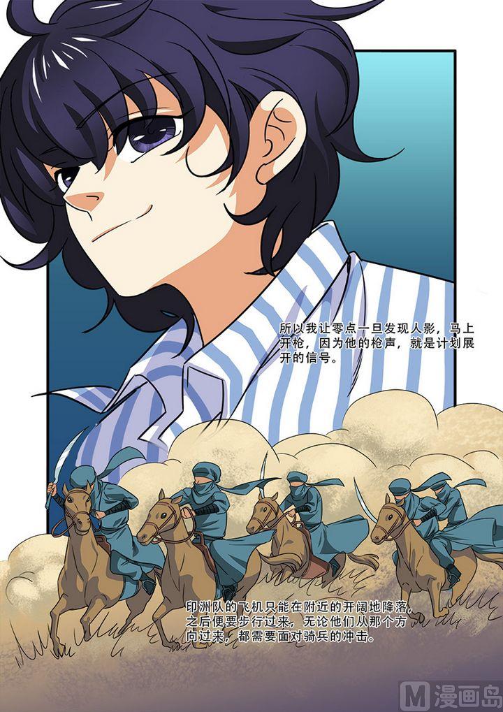 《无限副本》第39话 陪葬 第15页