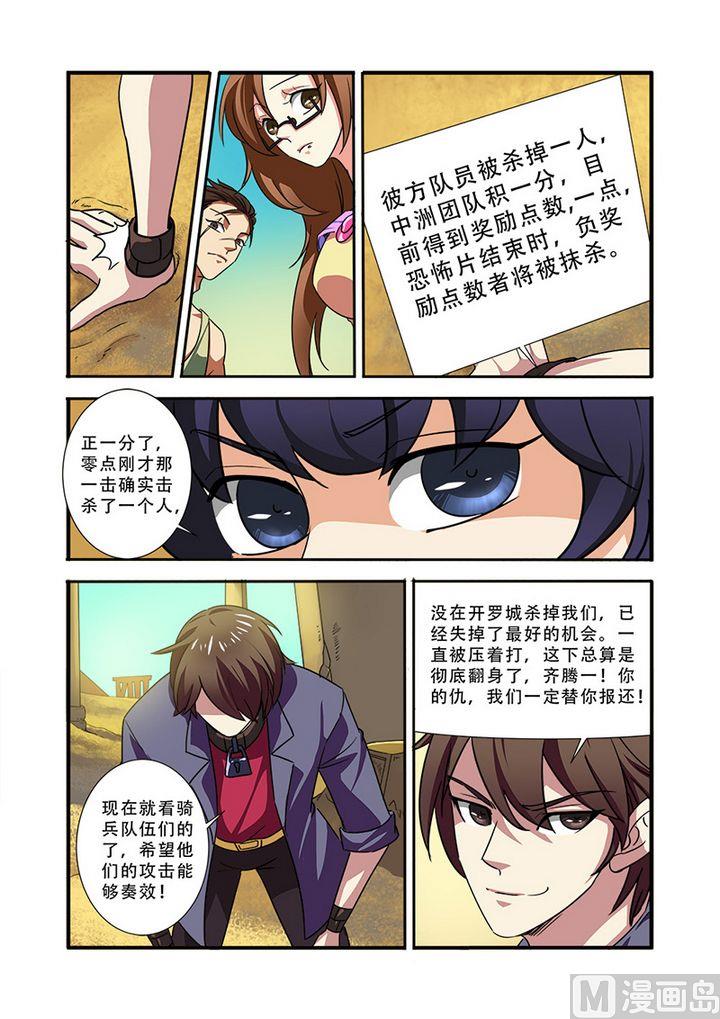 《无限副本》第39话 陪葬 第16页