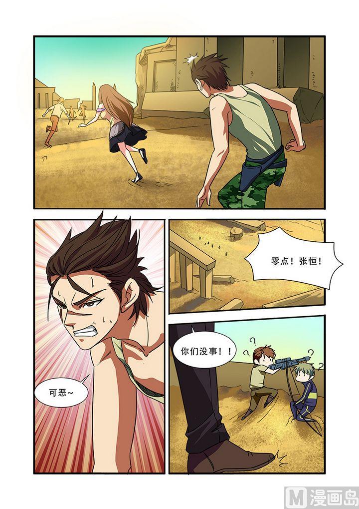 《无限副本》第39话 陪葬 第18页