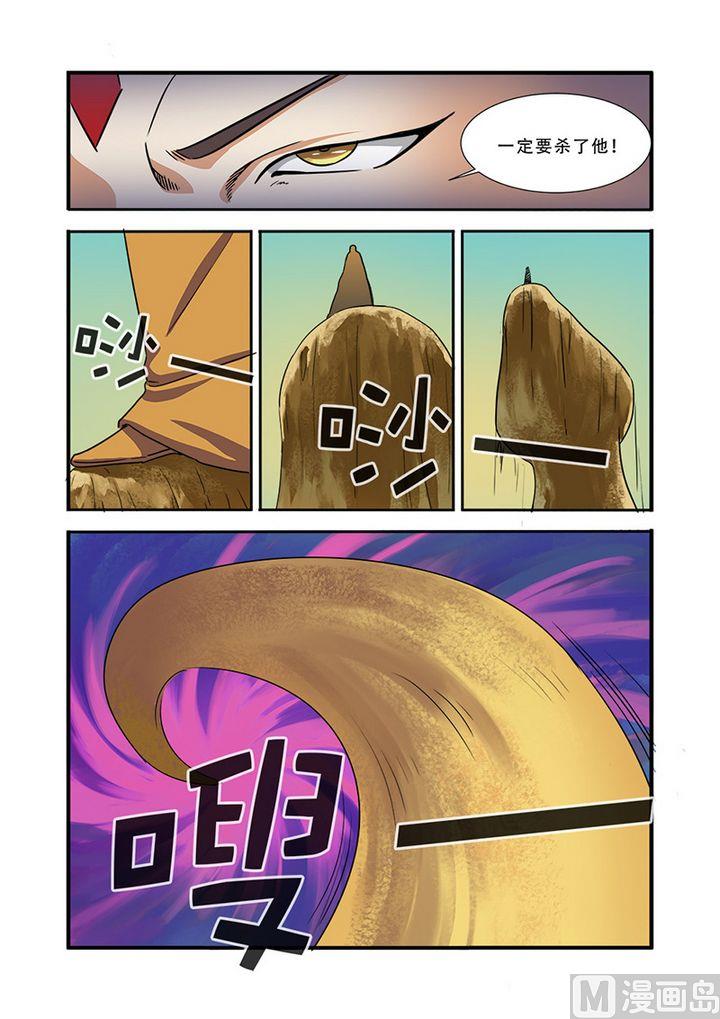 《无限副本》第39话 陪葬 第21页