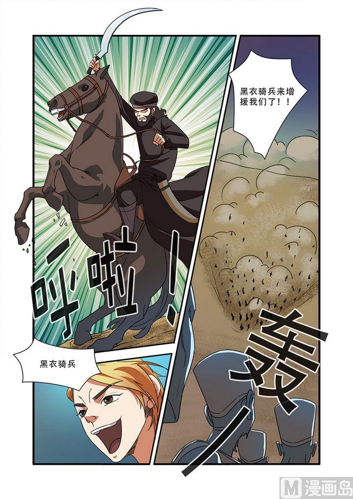 《无限副本》第39话 陪葬 第9页