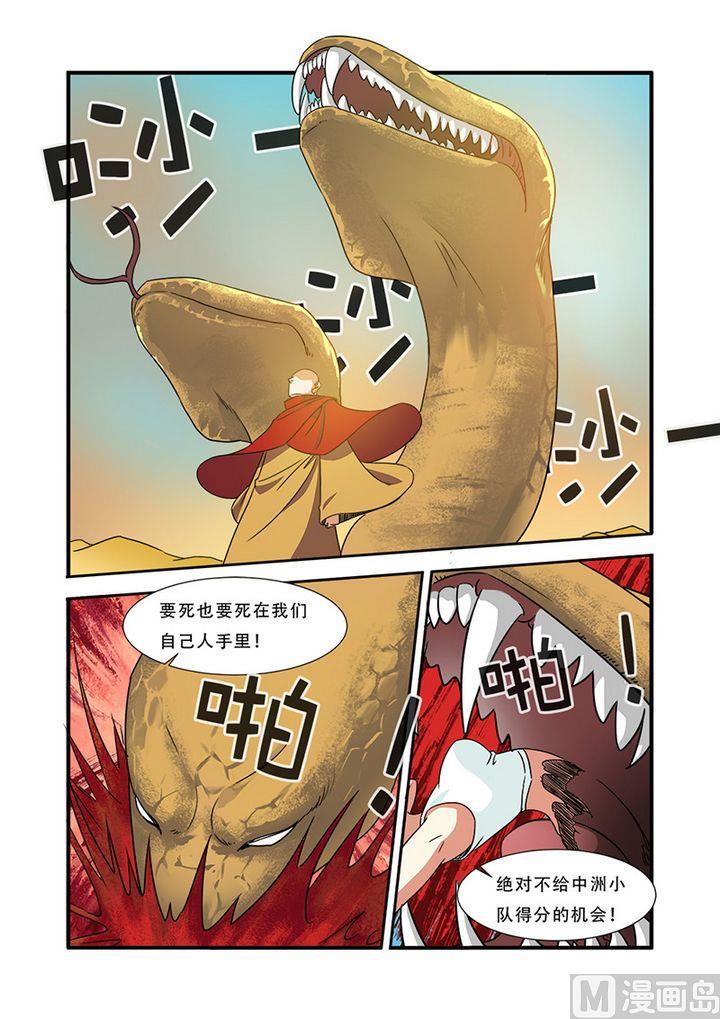 《无限副本》第40话 努力拯救 第11页
