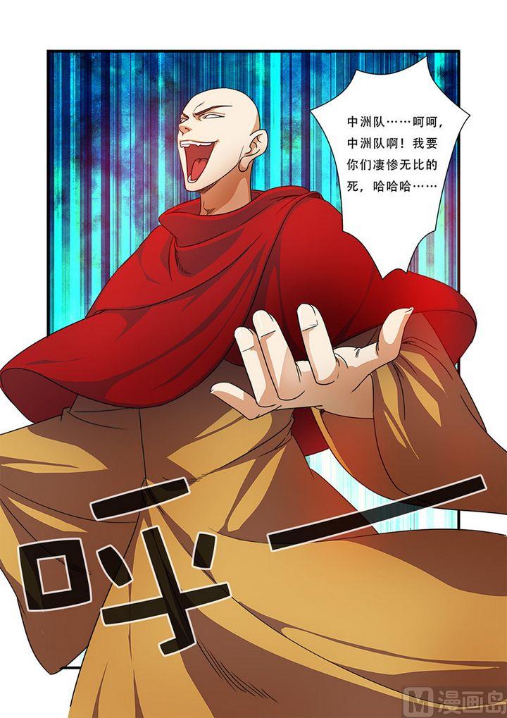 《无限副本》第40话 努力拯救 第15页