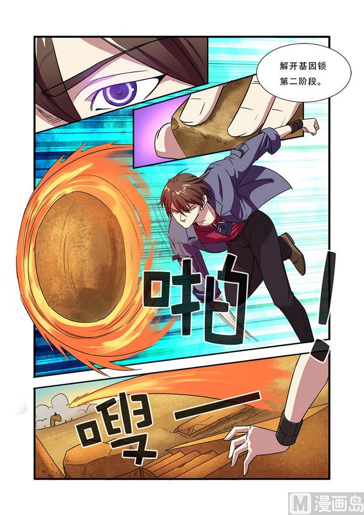 《无限副本》第40话 努力拯救 第21页