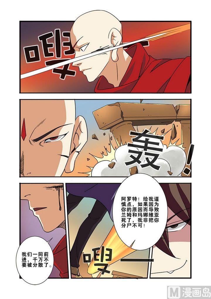 《无限副本》第40话 努力拯救 第22页