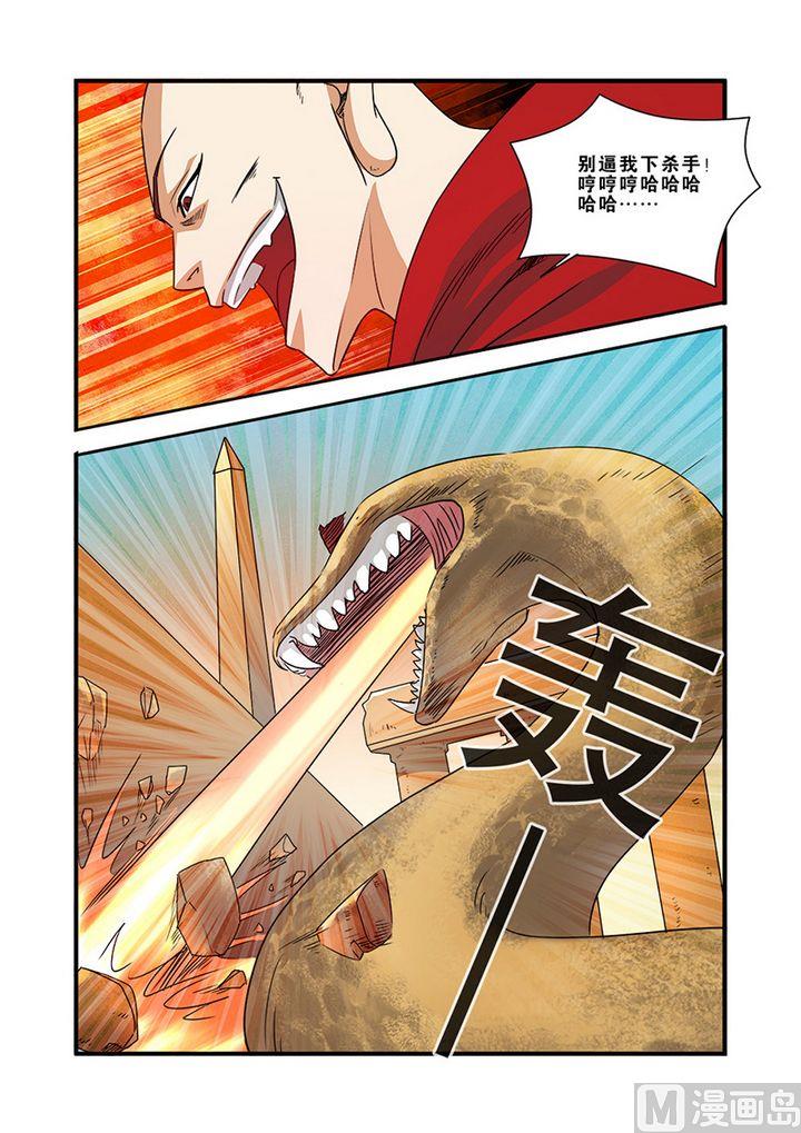 《无限副本》第40话 努力拯救 第23页