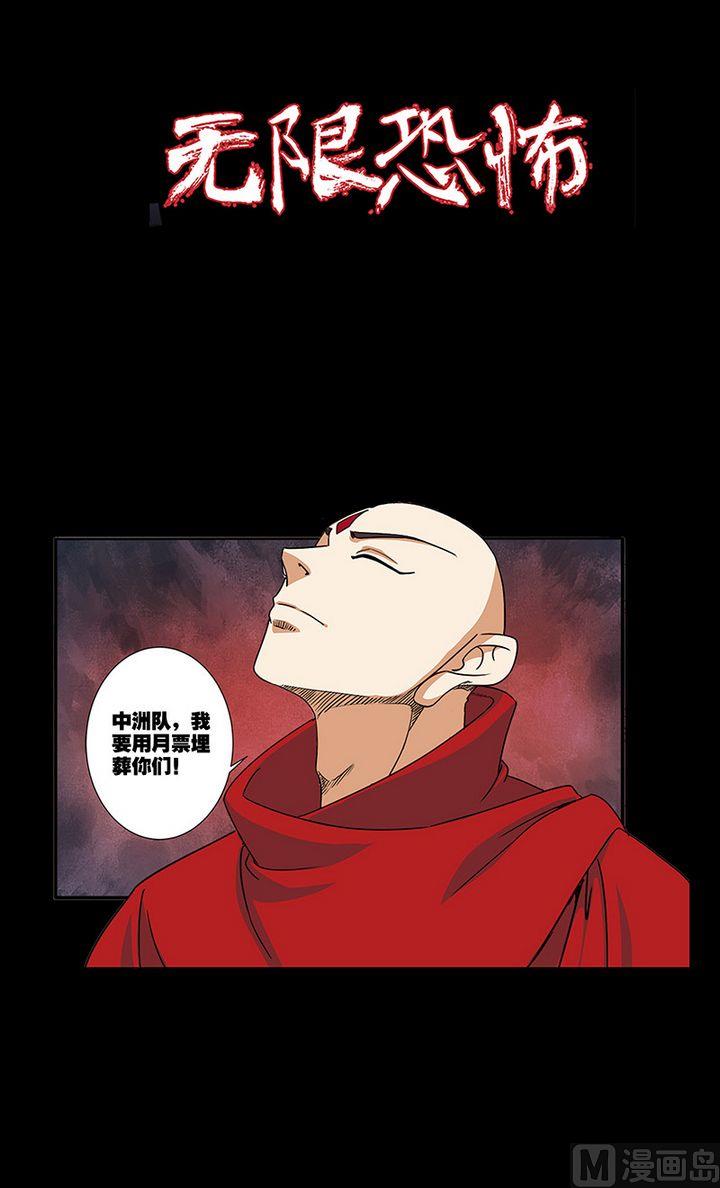《无限副本》第40话 努力拯救 第25页