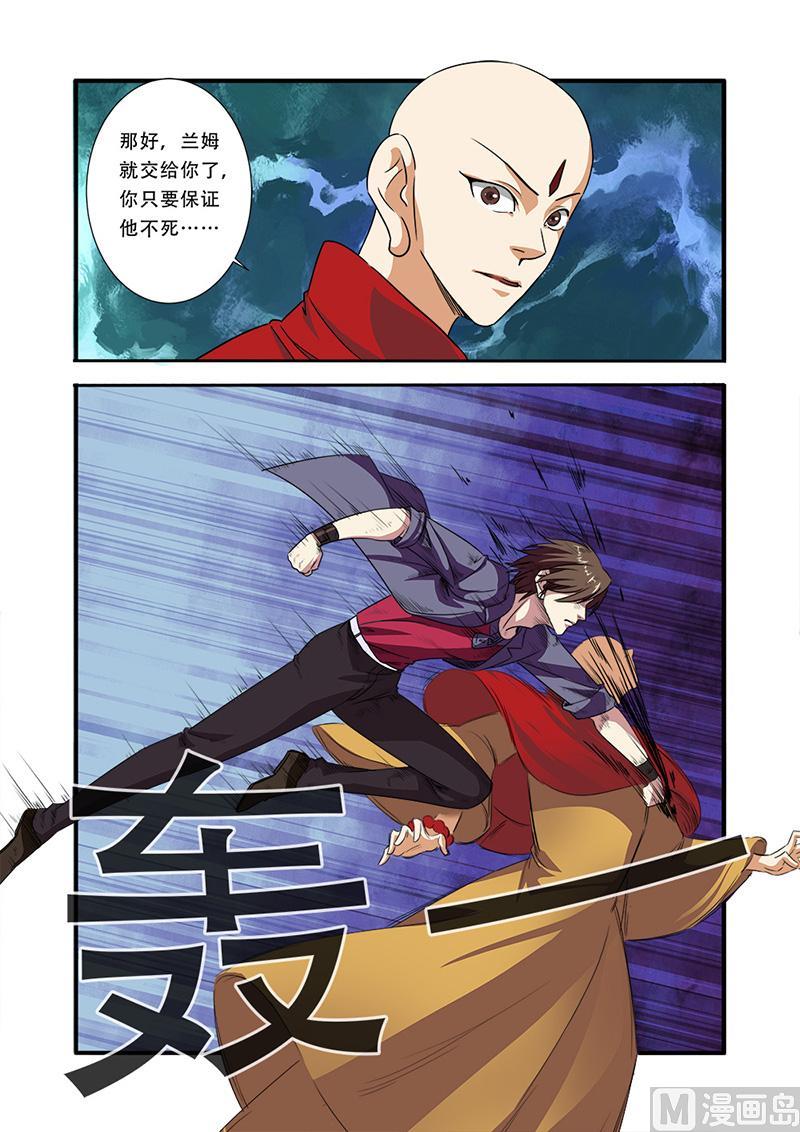 《无限副本》第41话 八岐大蛇 第11页